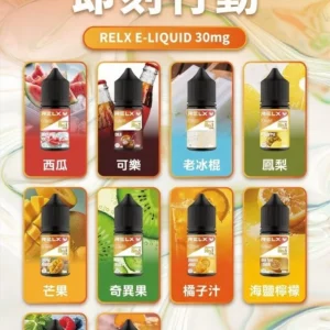 RELX悅刻煙油-30ML\MG-限時活動買10送3
