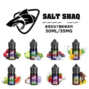 鯊克煙油（SALT SHAQ）官方買10送2-水果香味